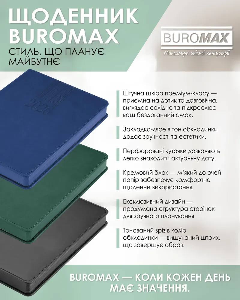 Щоденник датований Buromax Code Line зі штучної шкіри А5 336 сторінок зелений BM.2142-04. Фото 7
