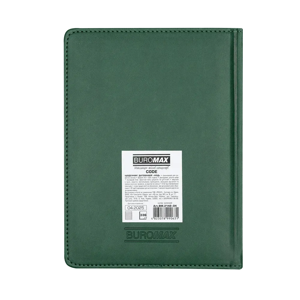 Щоденник датований Buromax Code Line зі штучної шкіри А5 336 сторінок зелений BM.2142-04. Фото 5