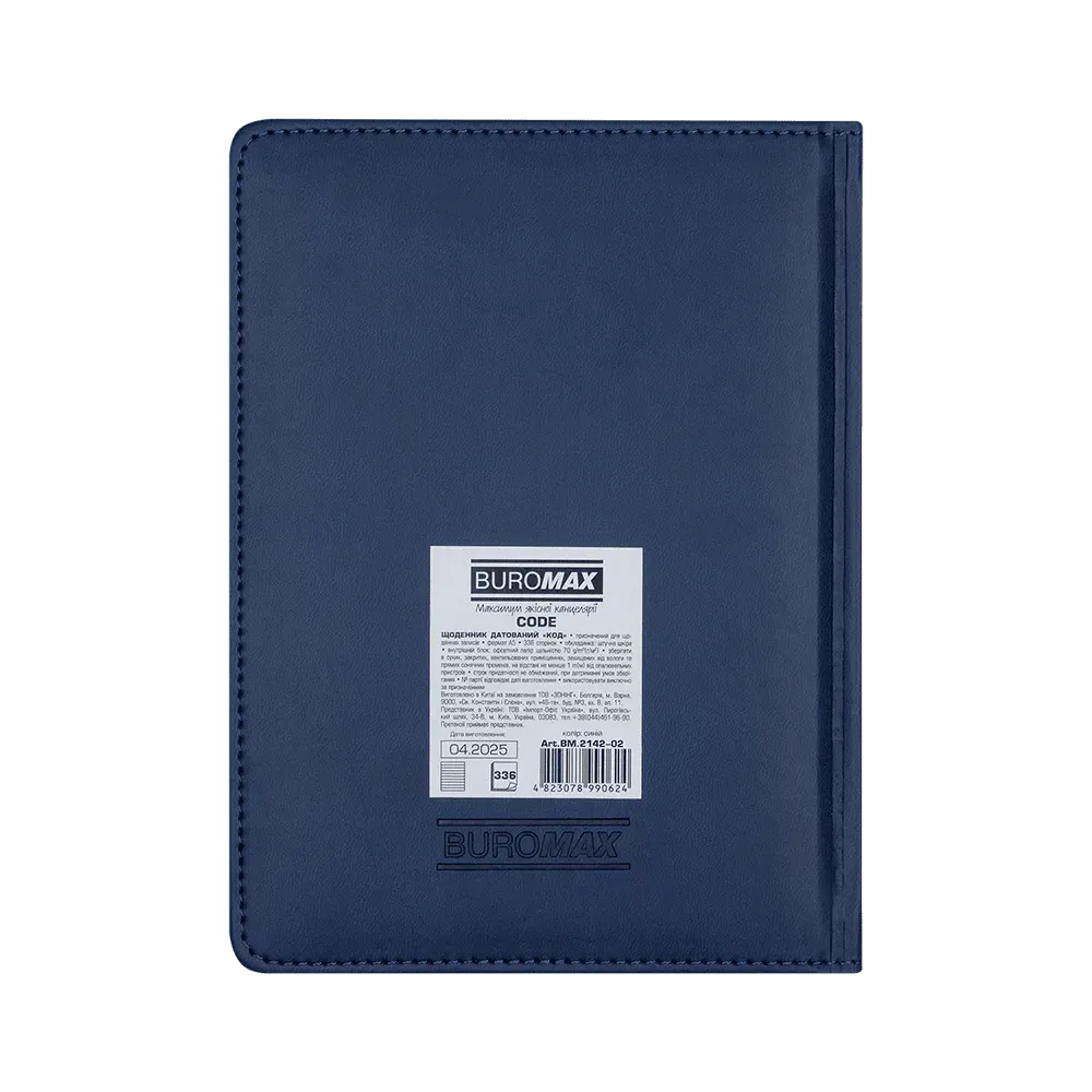 Щоденник датований Buromax Code Line зі штучної шкіри А5 336 сторінок синій BM.2142-02. Фото 5