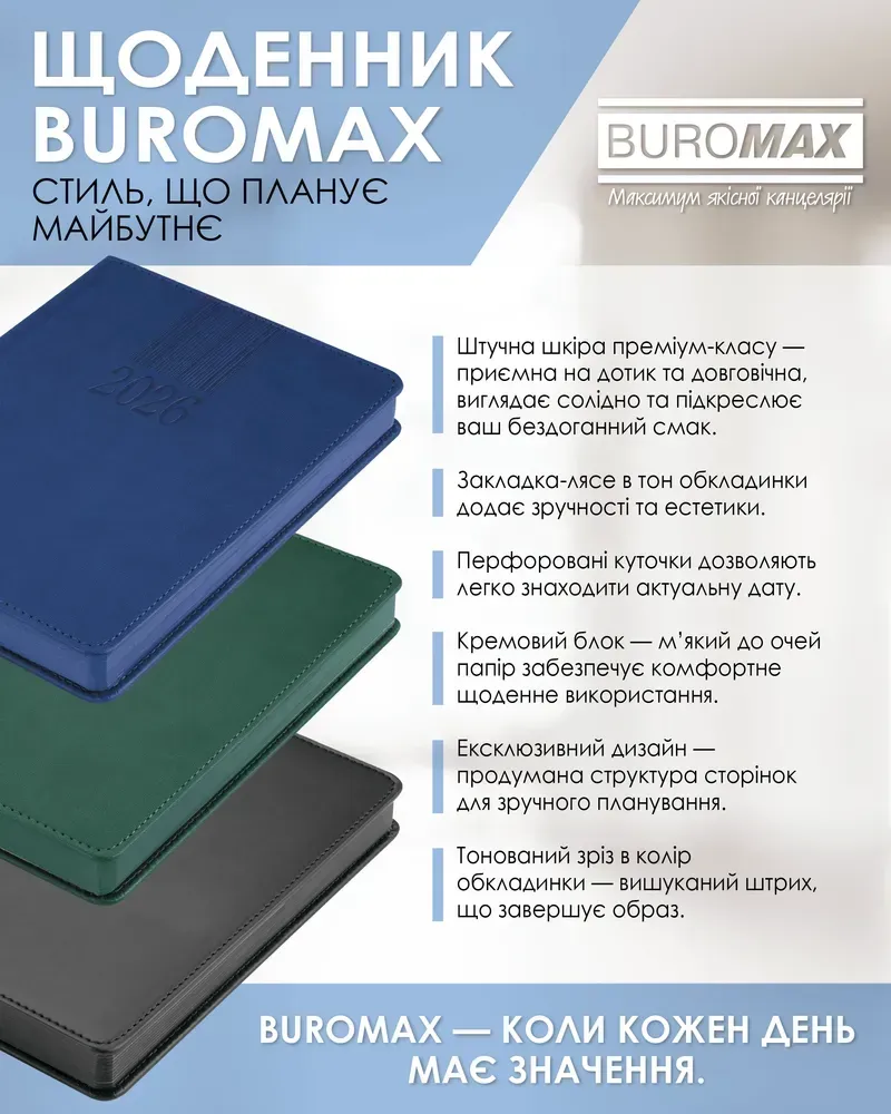 Щоденник датований Buromax Code Line зі штучної шкіри А5 336 сторінок синій BM.2142-02. Фото 7