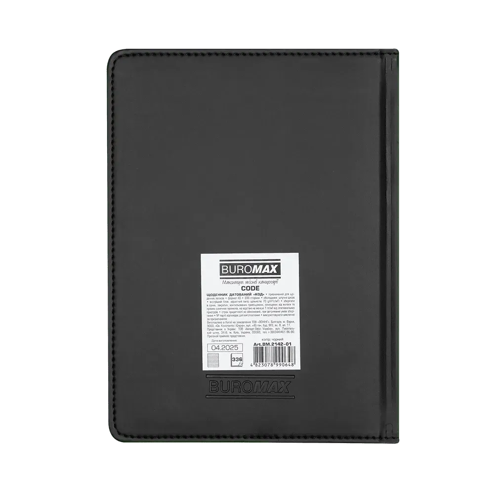 Щоденник датований Buromax Code Line зі штучної шкіри А5 336 сторінок чорний BM.2142-01. Фото 5