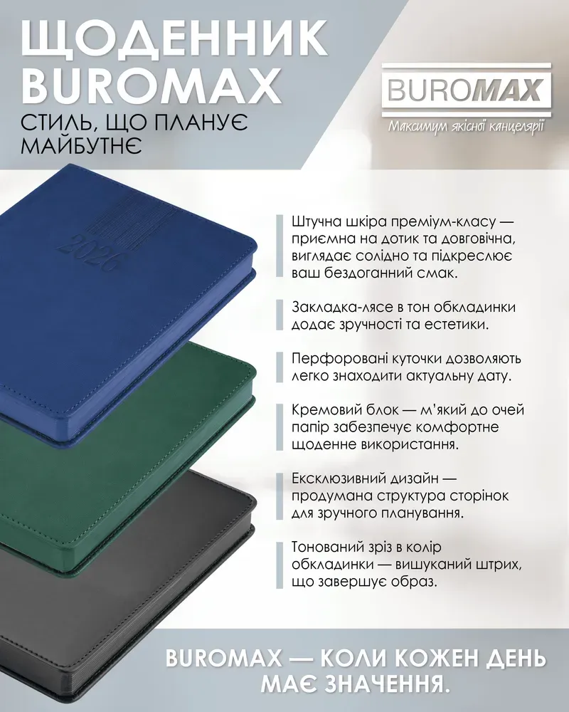 Щоденник датований Buromax Code Line зі штучної шкіри А5 336 сторінок чорний BM.2142-01. Фото 7