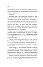 Книга Двір королеви вампірів - Кейті Роберт. Фото 14