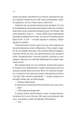 Книга Двір королеви вампірів - Кейті Роберт. Фото 4