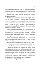 Книга Двір королеви вампірів - Кейті Роберт. Фото 21