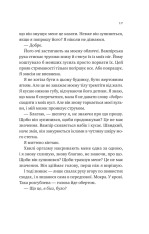 Книга Двір королеви вампірів - Кейті Роберт. Фото 9