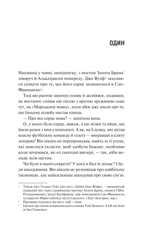 Книга Дім Вулфів - Джеймс Паттерсон, Майк Лупіка. Фото 3