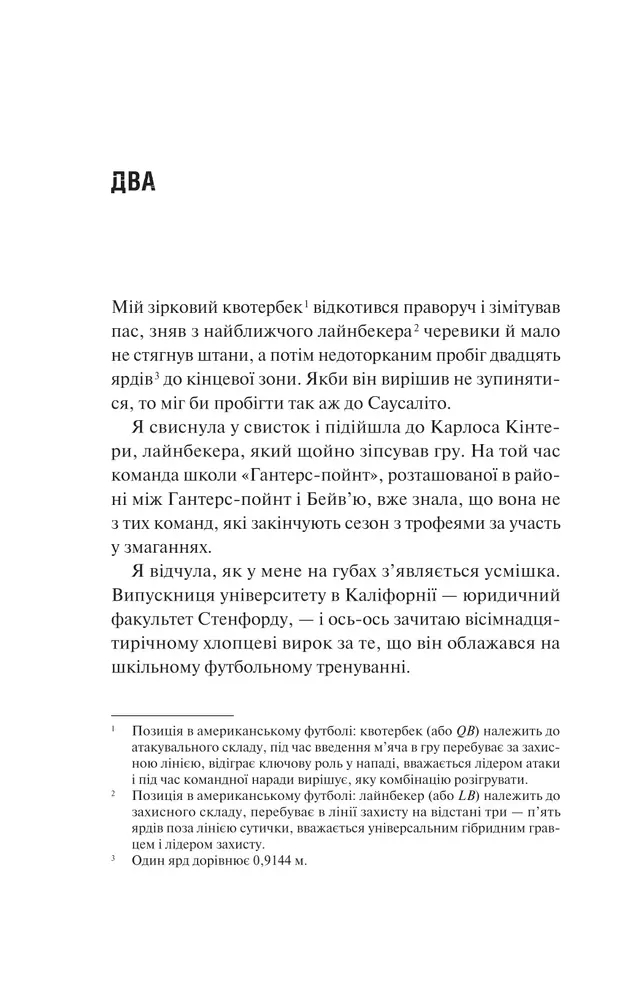 Книга Дім Вулфів - Джеймс Паттерсон, Майк Лупіка. Фото 6