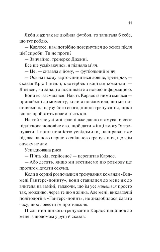 Книга Дім Вулфів - Джеймс Паттерсон, Майк Лупіка. Фото 7