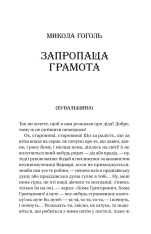 Книга Змієві вали. Антологія української фантастики ХІХ-ХХІ століть (із кольоровим зрізом). Фото 4
