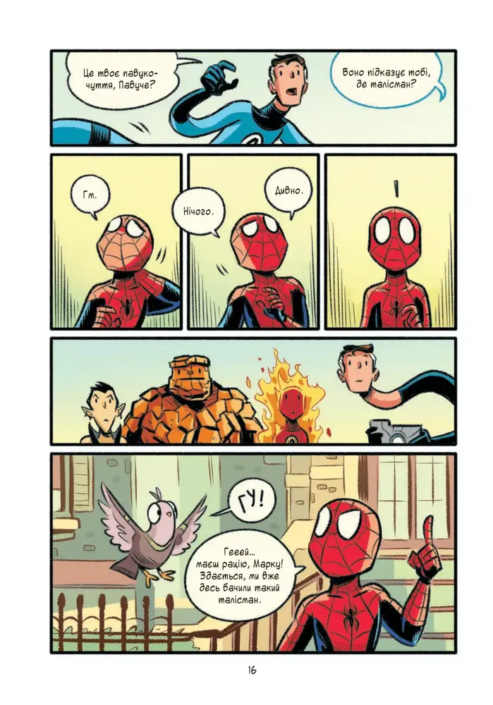 Книга Людина-павук: Квантовий Квест! - Майк Майгак. Фото 12