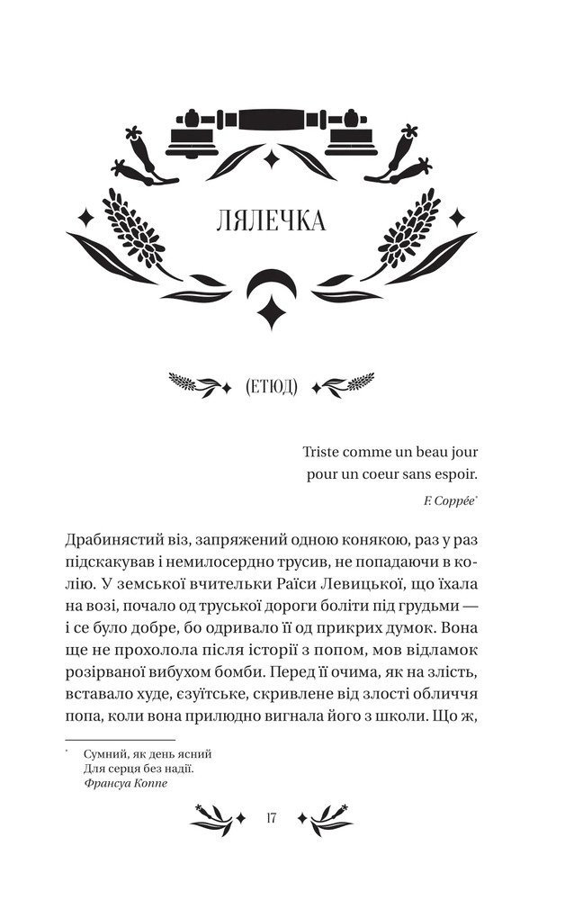Книга На острові - Михайло Коцюбинський (із кольоровим зрізом). Фото 16