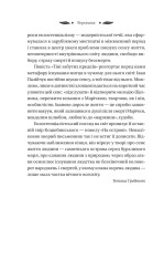 Книга На острові - Михайло Коцюбинський (із кольоровим зрізом). Фото 15