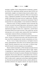 Книга На острові - Михайло Коцюбинський (із кольоровим зрізом). Фото 18