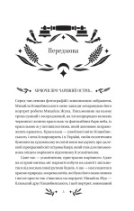 Книга На острові - Михайло Коцюбинський (із кольоровим зрізом). Фото 4