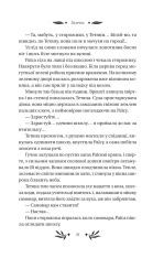 Книга На острові - Михайло Коцюбинський (із кольоровим зрізом). Фото 20