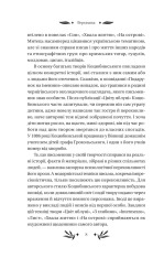 Книга На острові - Михайло Коцюбинський (із кольоровим зрізом). Фото 7
