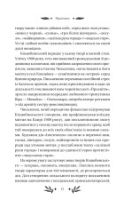 Книга На острові - Михайло Коцюбинський (із кольоровим зрізом). Фото 12