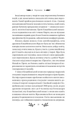 Книга На острові - Михайло Коцюбинський (із кольоровим зрізом). Фото 9