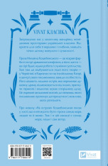 Книга На острові - Михайло Коцюбинський (із кольоровим зрізом). Фото 2