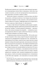 Книга На острові - Михайло Коцюбинський (із кольоровим зрізом). Фото 10