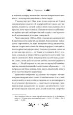 Книга На острові - Михайло Коцюбинський (із кольоровим зрізом). Фото 5
