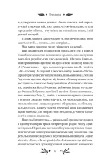 Книга На острові - Михайло Коцюбинський (із кольоровим зрізом). Фото 11