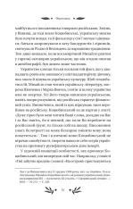 Книга На острові - Михайло Коцюбинський (із кольоровим зрізом). Фото 14