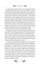 Книга На острові - Михайло Коцюбинський (із кольоровим зрізом). Фото 8