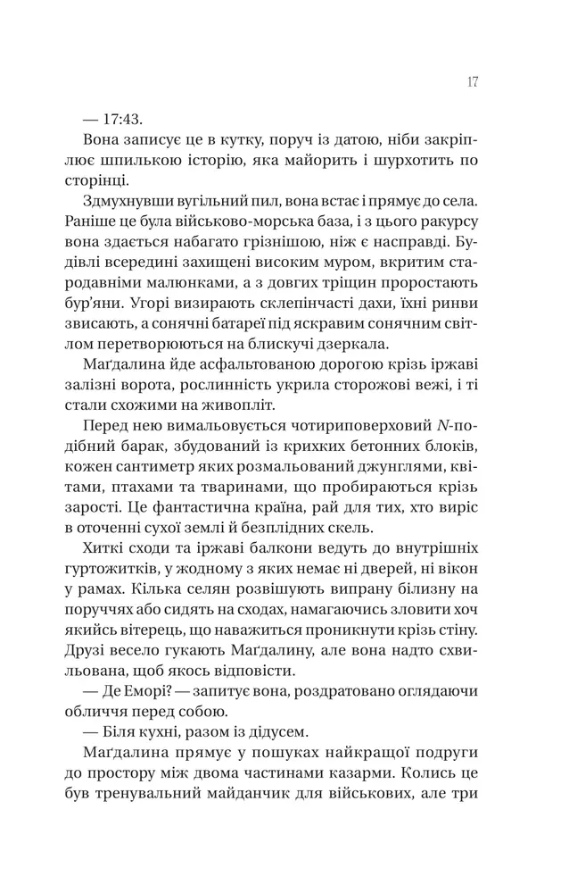 Книга Останнє вбивство на краю світу - Стюарт Тертон. Фото 10