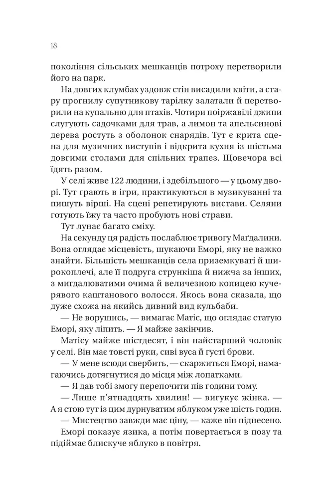 Книга Останнє вбивство на краю світу - Стюарт Тертон. Фото 11