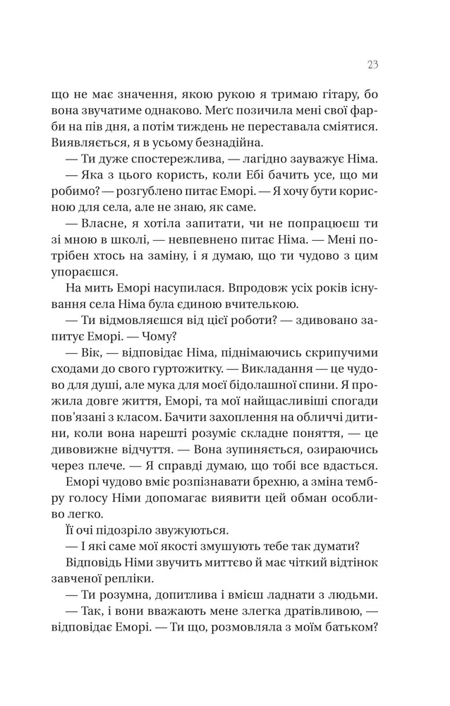 Книга Останнє вбивство на краю світу - Стюарт Тертон. Фото 16