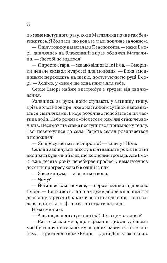 Книга Останнє вбивство на краю світу - Стюарт Тертон. Фото 15
