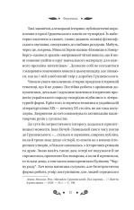 Книга Під зоряним небом - Михайло Грушевський (із кольоровим зрізом). Фото 12