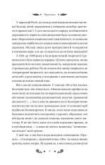 Книга Під зоряним небом - Михайло Грушевський (із кольоровим зрізом). Фото 9
