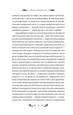 Книга Під зоряним небом - Михайло Грушевський (із кольоровим зрізом). Фото 24