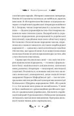 Книга Під зоряним небом - Михайло Грушевський (із кольоровим зрізом). Фото 20