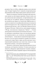 Книга Під зоряним небом - Михайло Грушевський (із кольоровим зрізом). Фото 13