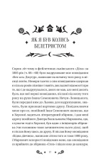 Книга Під зоряним небом - Михайло Грушевський (із кольоровим зрізом). Фото 17