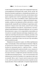 Книга Під зоряним небом - Михайло Грушевський (із кольоровим зрізом). Фото 19
