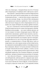 Книга Під зоряним небом - Михайло Грушевський (із кольоровим зрізом). Фото 23