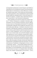 Книга Під зоряним небом - Михайло Грушевський (із кольоровим зрізом). Фото 22