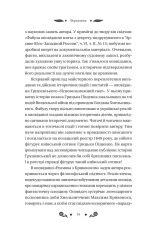 Книга Під зоряним небом - Михайло Грушевський (із кольоровим зрізом). Фото 14