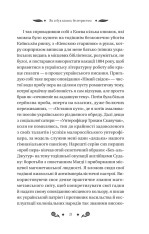 Книга Під зоряним небом - Михайло Грушевський (із кольоровим зрізом). Фото 21