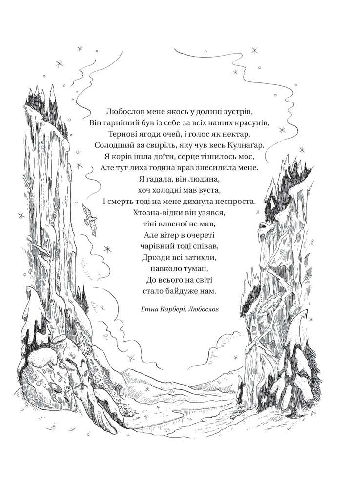 Книга Трон в'язня. Книга 2 - Голлі Блек (із кольоровим зрізом). Фото 4