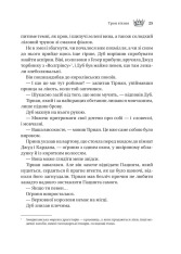 Книга Трон в'язня. Книга 2 - Голлі Блек (із кольоровим зрізом). Фото 19