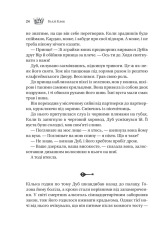 Книга Трон в'язня. Книга 2 - Голлі Блек (із кольоровим зрізом). Фото 18