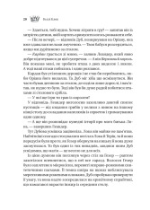 Книга Трон в'язня. Книга 2 - Голлі Блек (із кольоровим зрізом). Фото 14