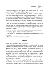 Книга Трон в'язня. Книга 2 - Голлі Блек (із кольоровим зрізом). Фото 11