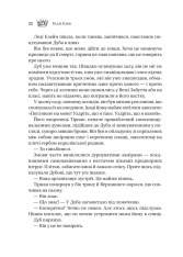 Книга Трон в'язня. Книга 2 - Голлі Блек (із кольоровим зрізом). Фото 16